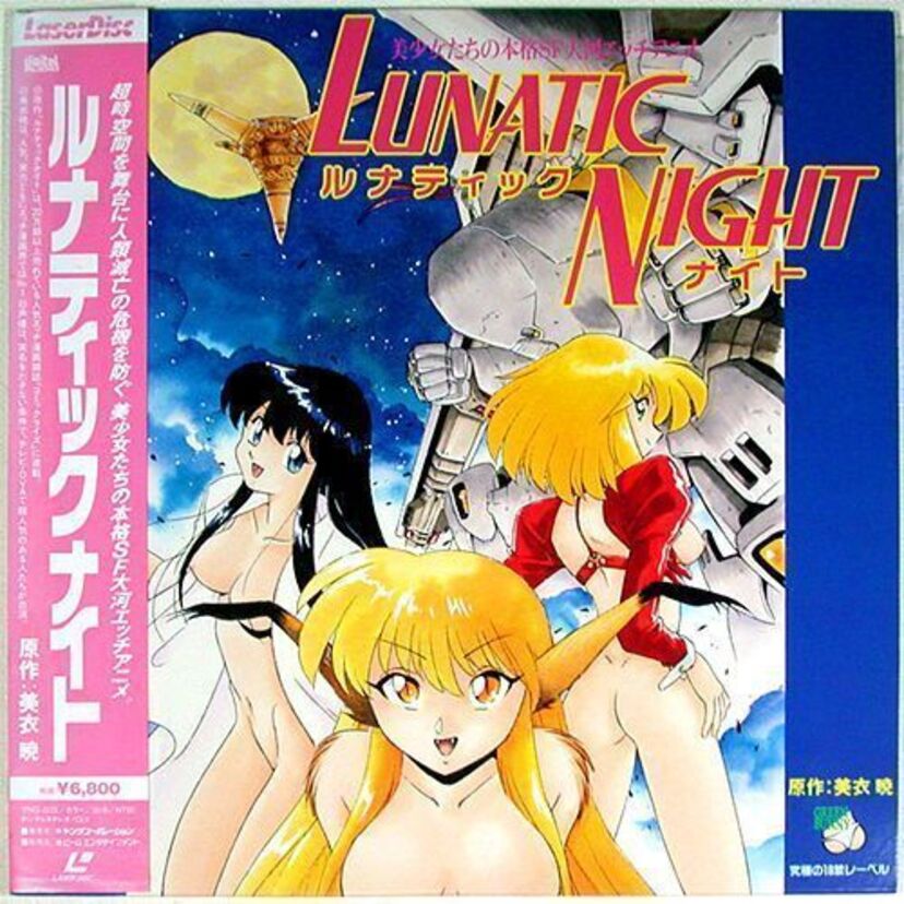 OVA版【LUNATIC NIGHT】18禁のアダルトアニメながらバビル二世・Dr.スランプ・セーラームーンなどパロディ要素満載！