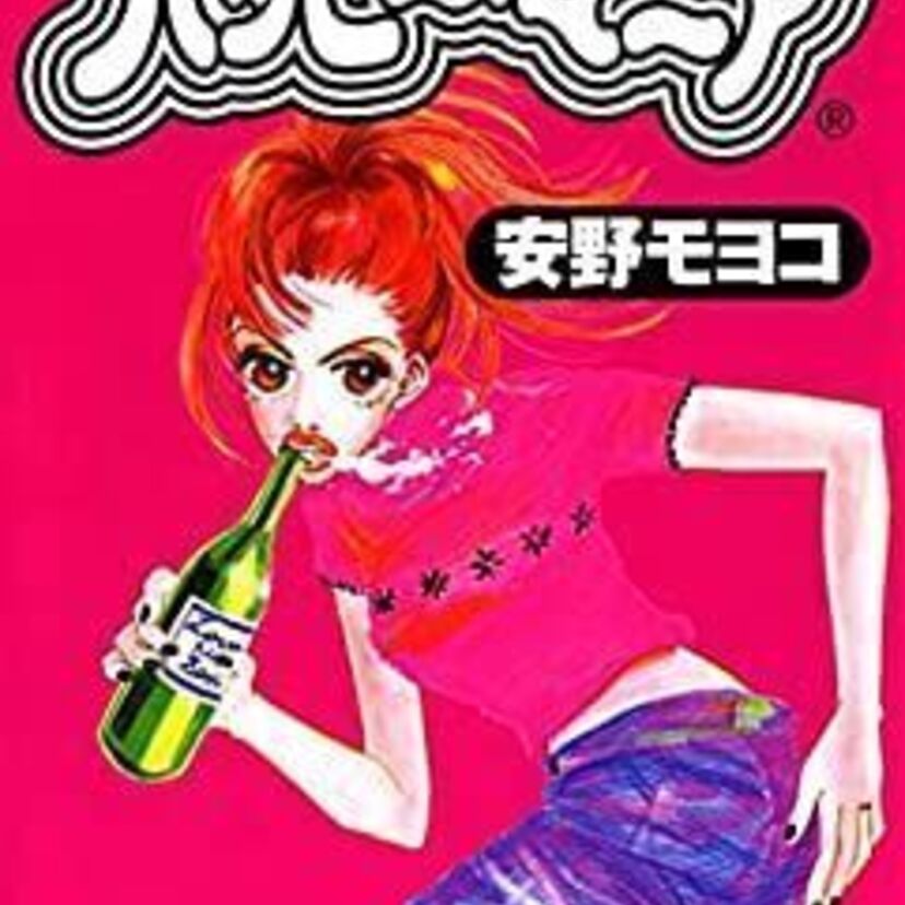 続編もあるの知ってる？ドラマ化もされたヒット漫画「ハッピー・マニア」