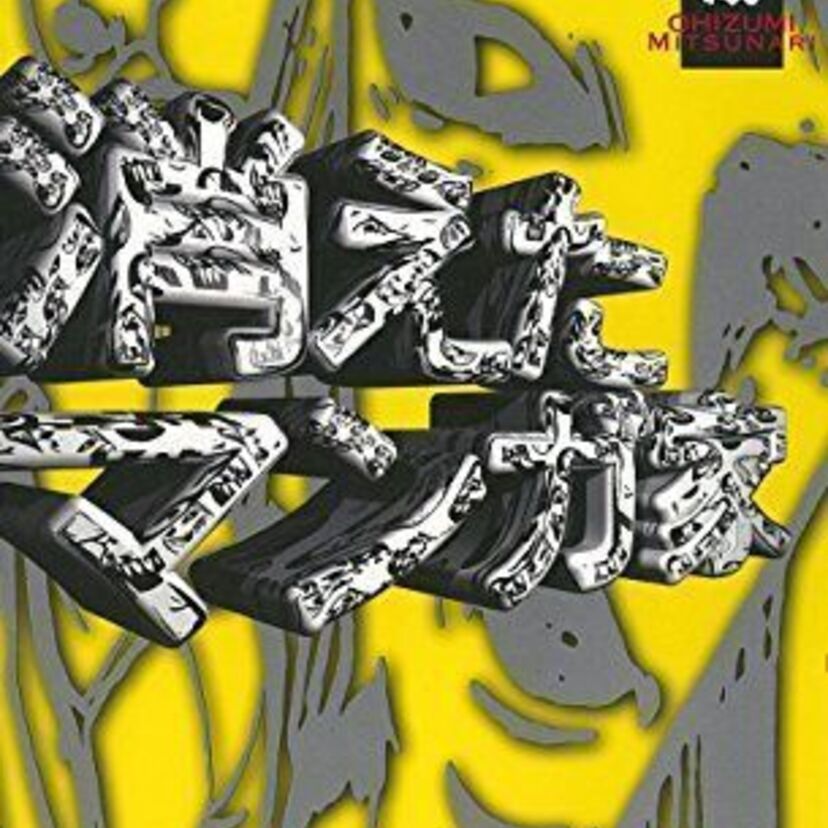 「消えた漫画家」と言えば誰ですか？