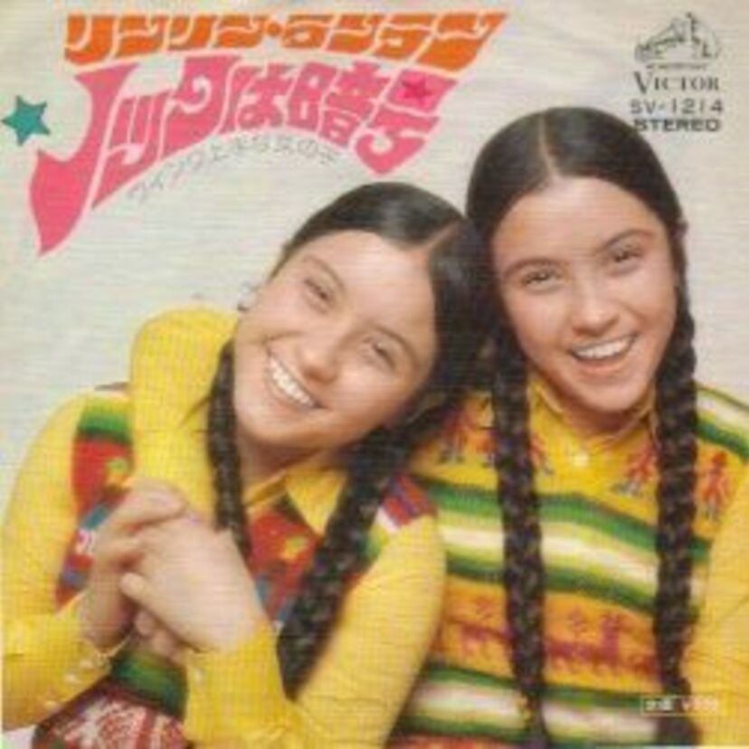 インディアンかと思っていた【双子デュオ】リンリン・ランランと留園