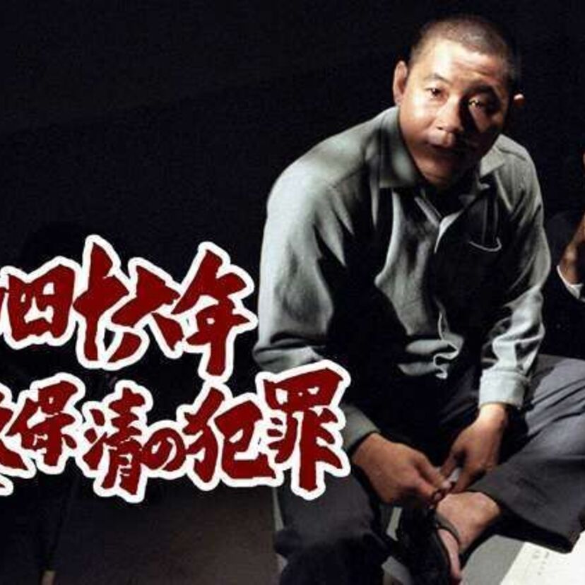 昭和を震撼させた大久保清の連続強姦殺人事件とは?生い立ちや背景も紹介