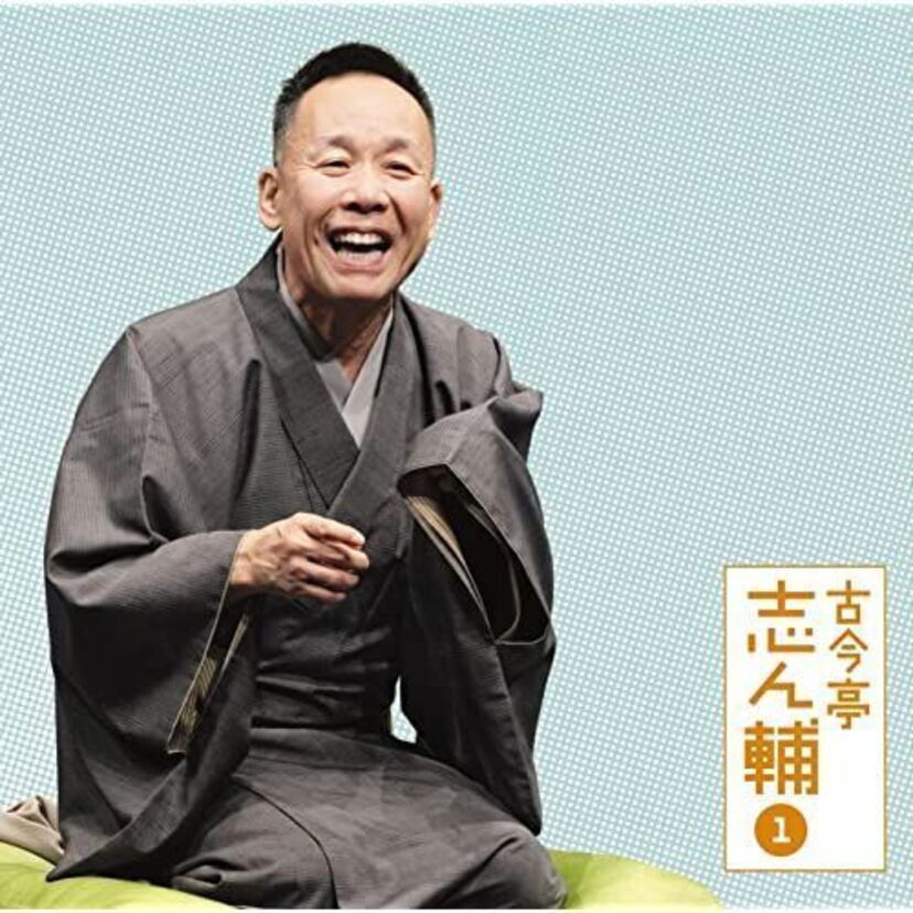 かつては子どもたちのお兄さん、今は進化し続ける落語家。【古今亭志ん輔】さんをまとめてみました。