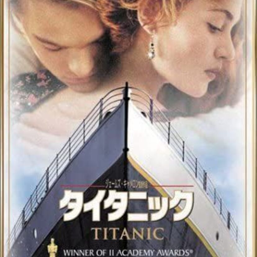 名作映画【タイタニック】出演者たちのその後・・・
