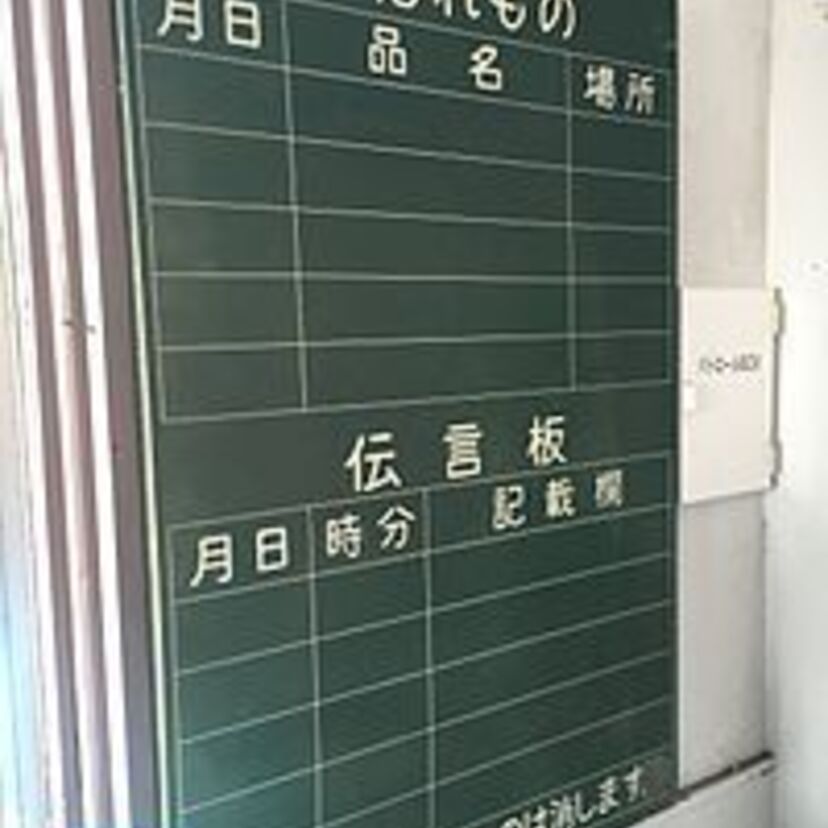 携帯やスマホがなかったころの待ち合わせ方法