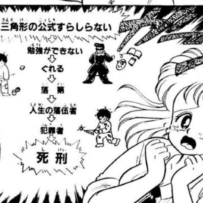 80年代に男子小中学生を夢中にさせた！「ルナ先生」「1+2=パラダイス」の漫画家・上村純子！！