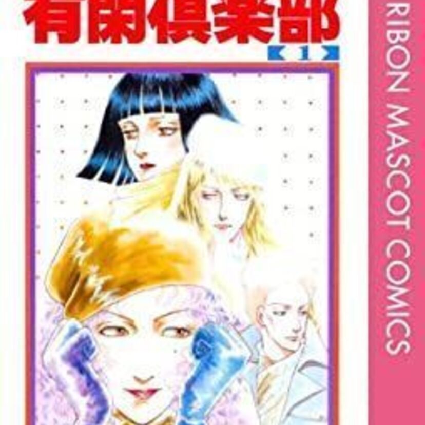  10代でデビュー→現在も活動中の人気漫画家まとめ＜女性作家編＞