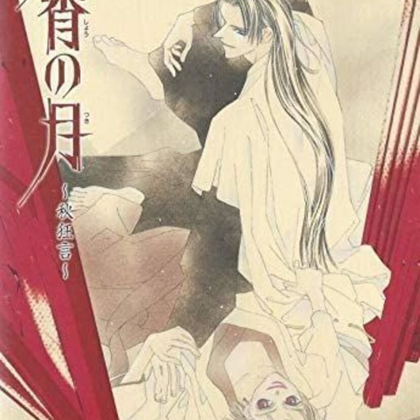 OVA版【火宵の月～秋狂言～】鎌倉時代を背景とした妖怪や陰陽師の生き様が魅力的！