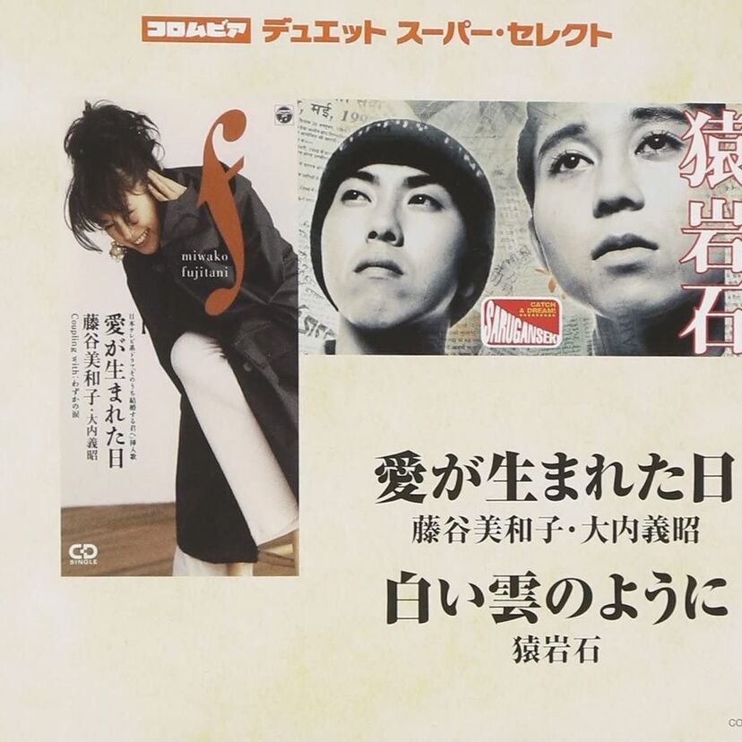 デュエット曲の名曲といえば何？