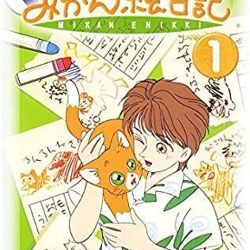 アニメ「みかん絵日記」の魅力的なキャラクターを紹介！