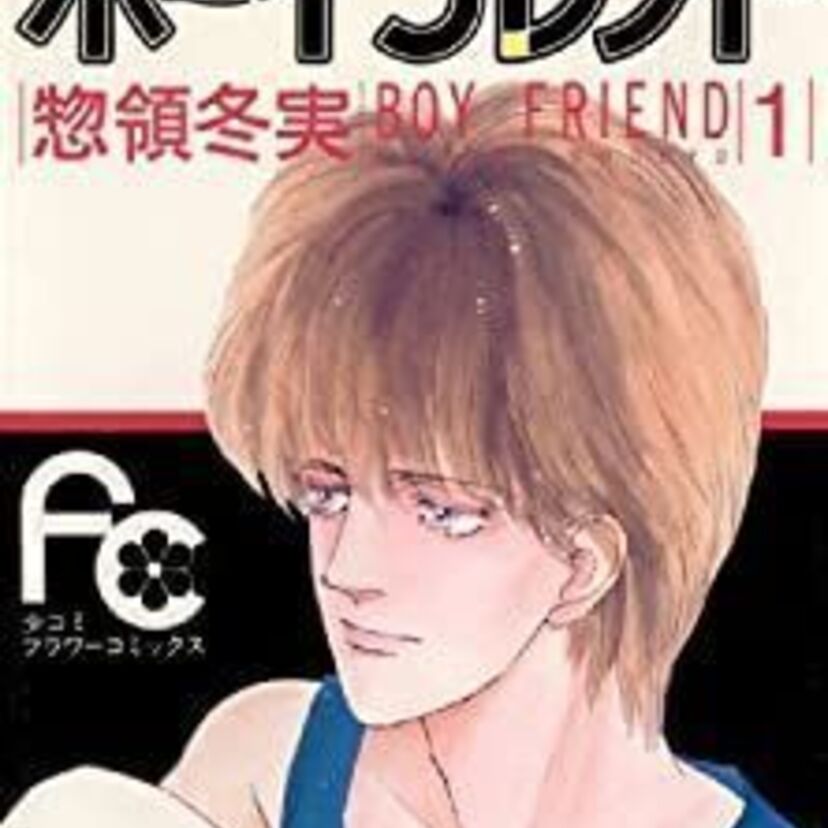 アニメ版【ボーイフレンド】バスケを題材とした少女漫画が映像化！柾・可奈子を中心に繰り広げられる三角関係が面白い！