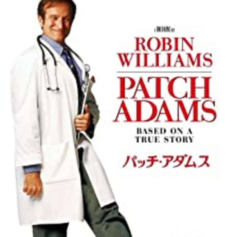 泣ける実話映画「パッチ・アダムス」現在の本人は？ノーベル平和賞にもノミネートされた医師の物語！
