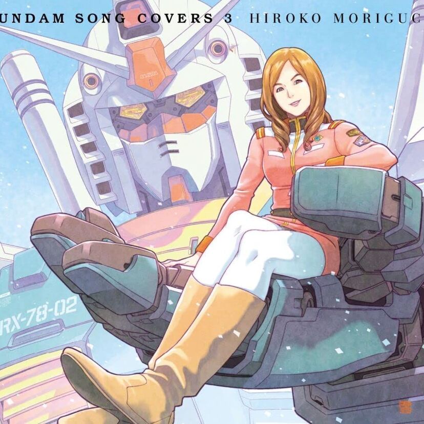 ガンプラ付きの特別盤も！森口博子によるカバーアルバム『GUNDAM SONG COVERS 3』が発売決定！！