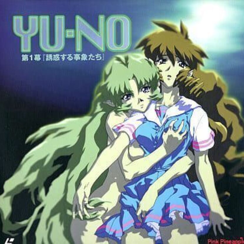 OVA版【YU-NO】18禁の人気PCゲームがアニメ化！並列世界を渡り歩く主人公たくやが迎える結末とは？