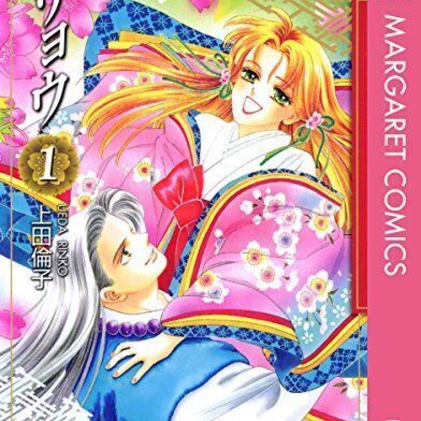 学園ものから時代ものまで！上田倫子さんの漫画作品まとめ