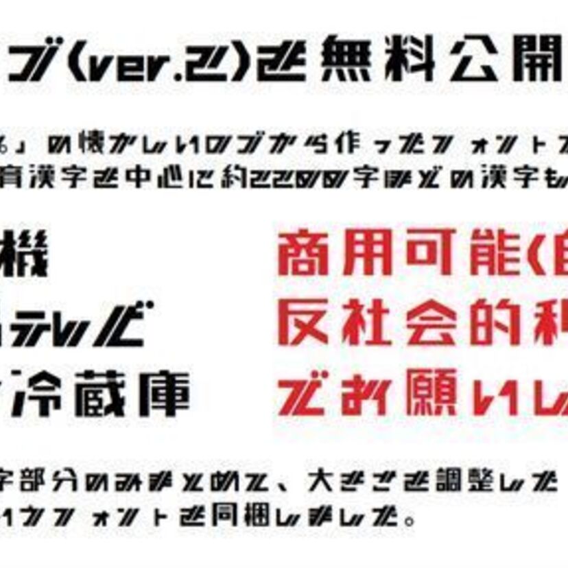 懐かしのシャープの「旧ロゴ」がフォントになって登場！大手家電メーカーの懐かしロゴを振り返る！！