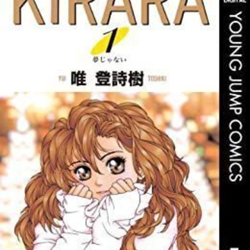 OVA版【KIRARA】結婚式の直前に死んでしまった花嫁・きらら！タイムスリップして幽霊として高校生・近平の前に現れる！