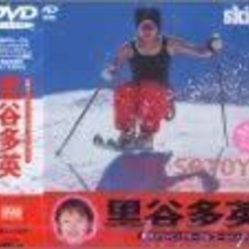 長野五輪金メダリストの里谷多英の公然わいせつ事件の真相は？