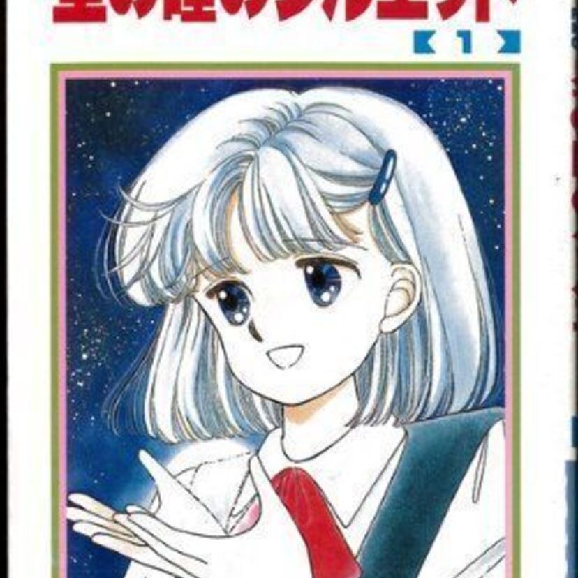 正統派恋愛漫画からジブリ映画の原作も！柊あおいさんのヒット漫画まとめ