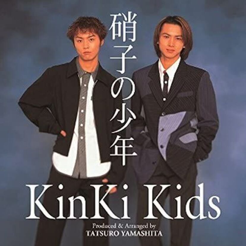 シングルはすべてオリコン1位！KinKiKidsのヒット曲まとめ