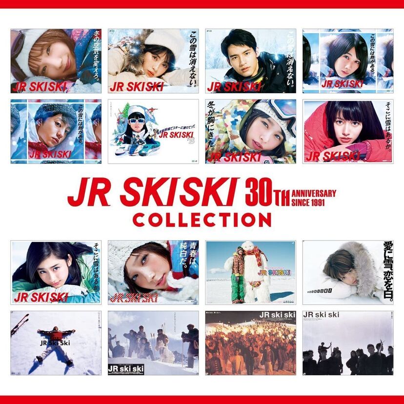 「JR SKISKI」キャンペーンの30周年を記念したCD&Blu-rayコレクションが発売！！