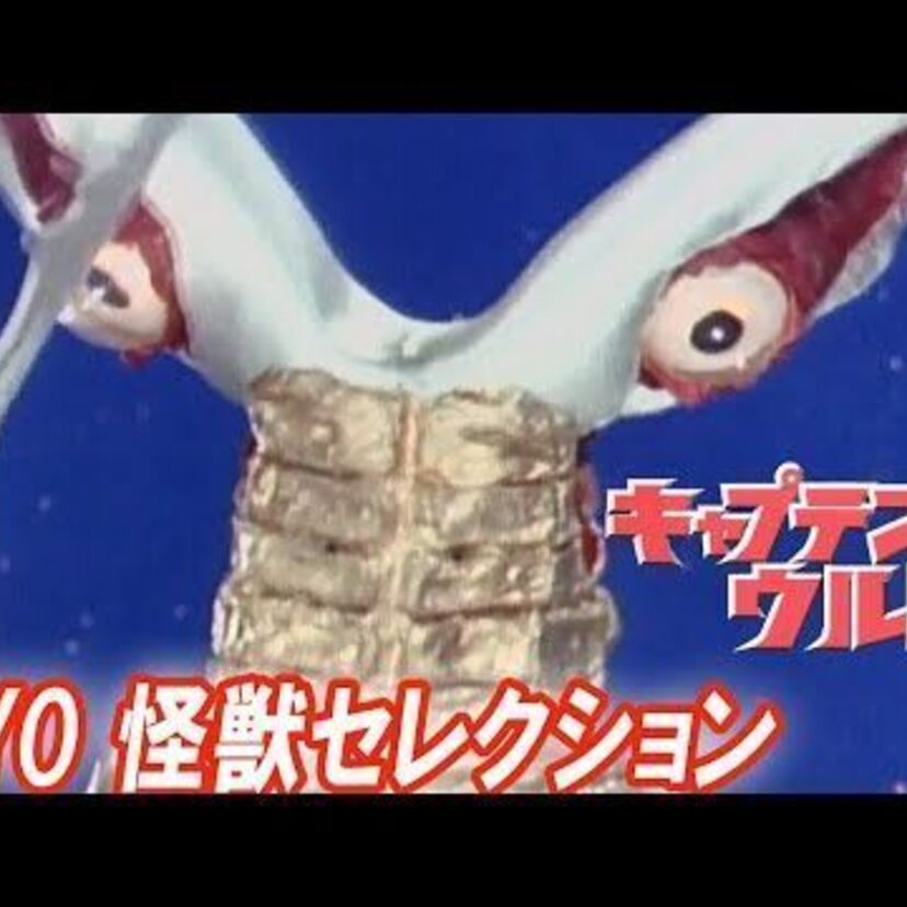 東映特撮のYouTubeチャンネルにて「サンバルカン」「ジャスピオン」「恐竜・怪鳥の伝説」など懐かし特撮が公開中！！