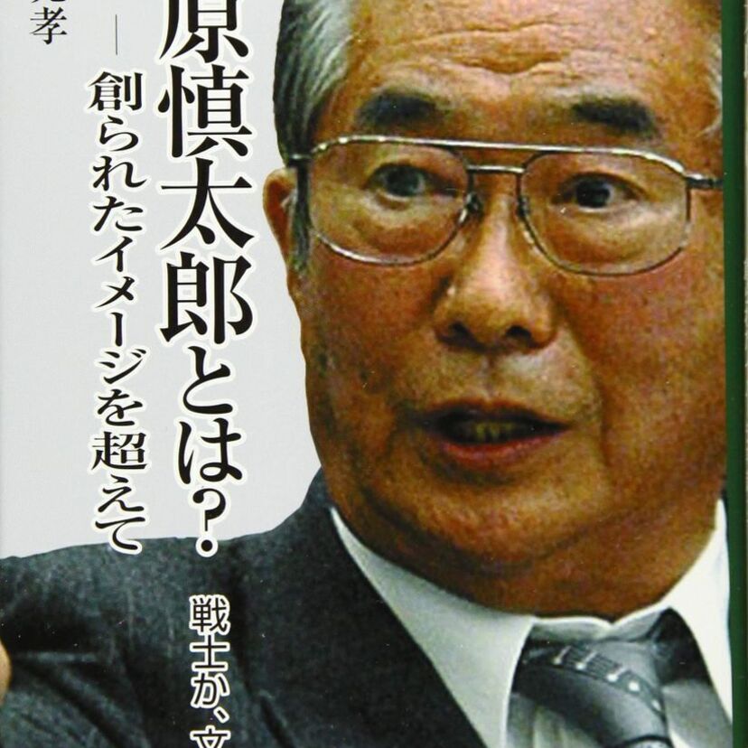 【訃報】石原慎太郎氏が死去。都知事や小説家として活躍