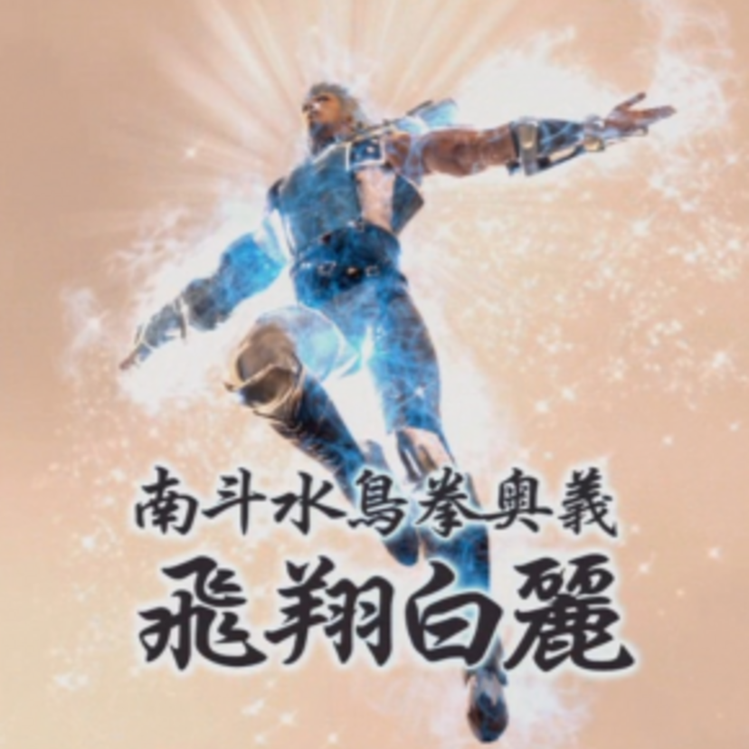 【事件】南斗水鳥拳の使い手、ECBドラギ総裁を襲撃！奥義「飛翔白麗」は不発。