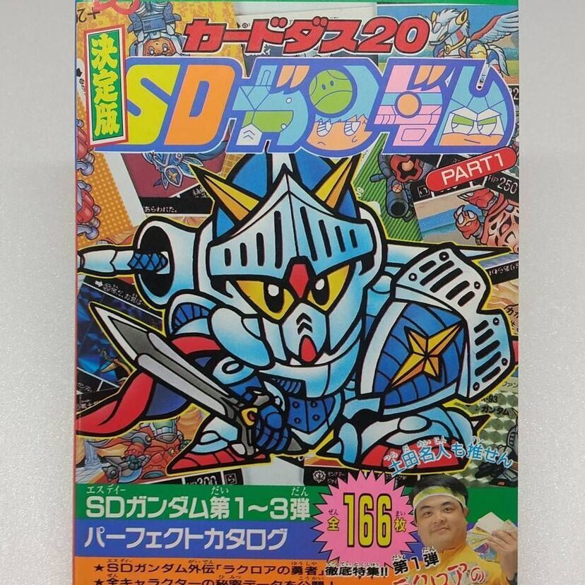 ミドル世代が夢中になった「SDガンダム」を題材とした新作ゲーム『SDガンダム バトルアライアンス』が発売決定！！