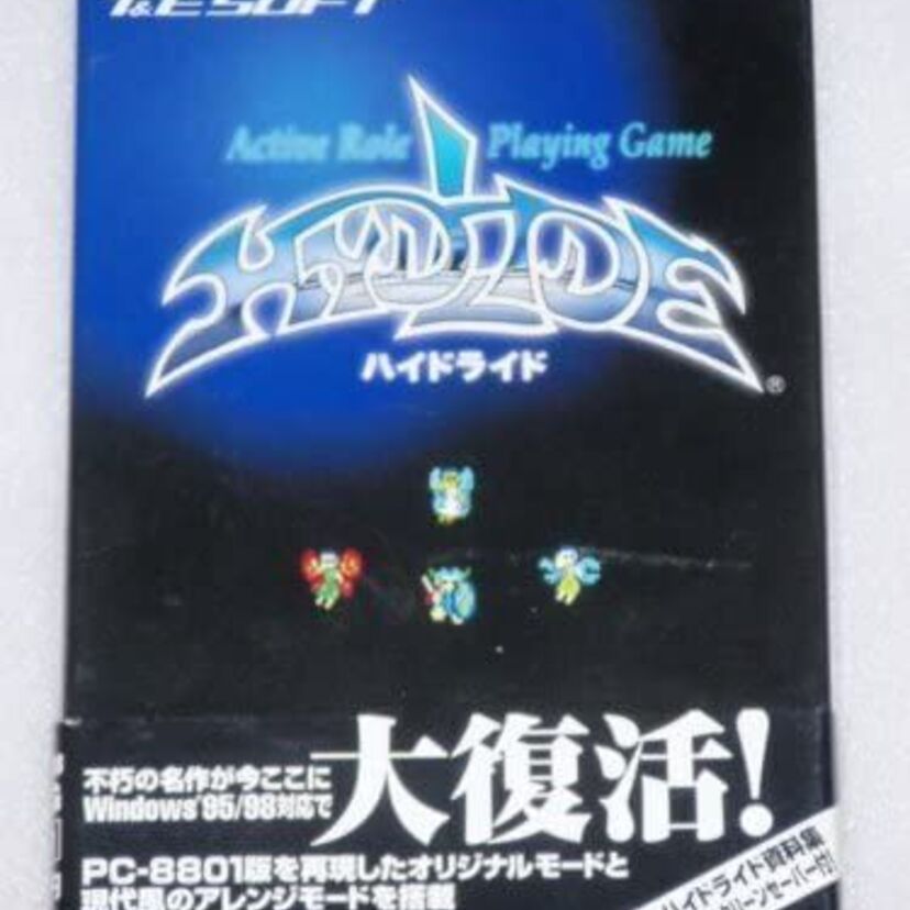 1980年代の傑作ゲーム『ハイドライド』がWindows11でも！