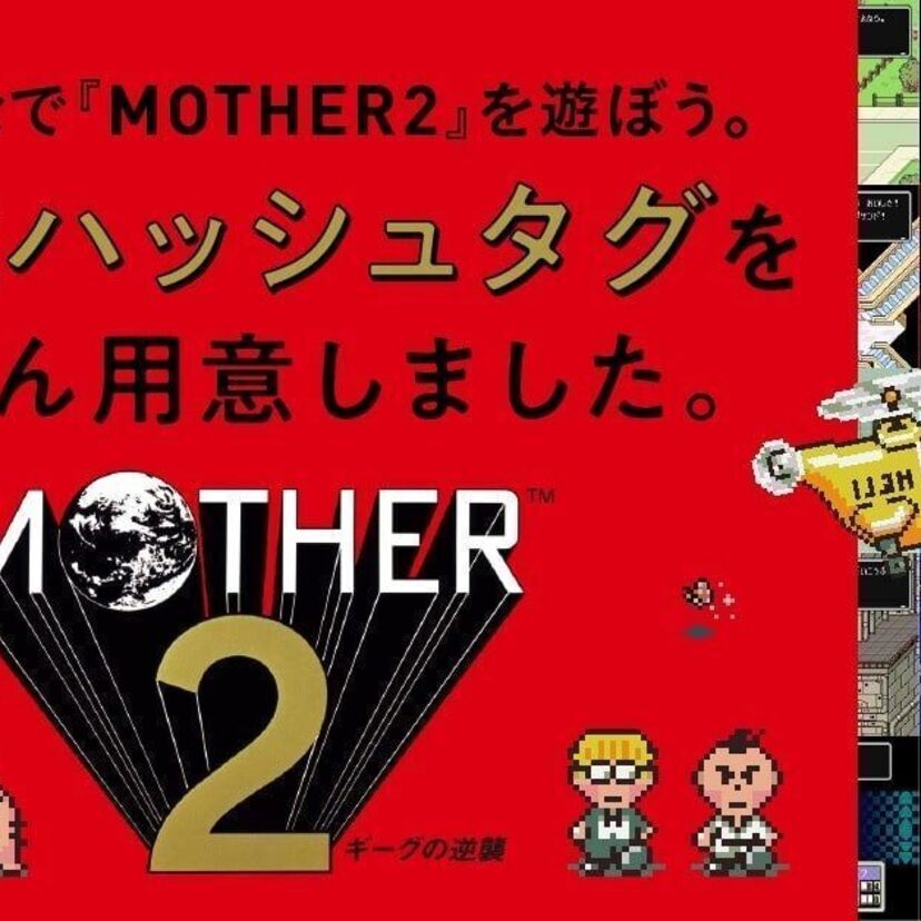 『MOTHER』シリーズがSwitchで遊べるようになりました！名作『スノーブラザーズ』アーケードゲーム等も復刻へ！！