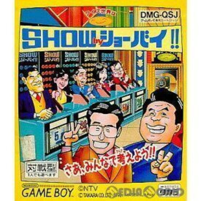 頭に「クイズ」と始まる番組名で懐かしいものを挙げていこう!!
