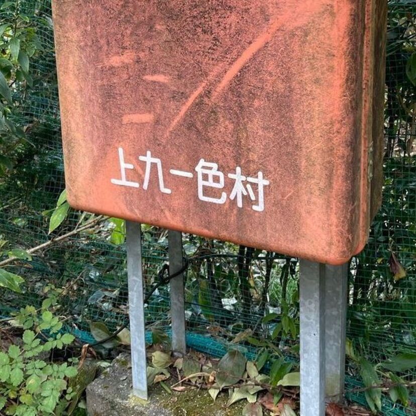 上九一色村、飛田新地、渡鹿野島、ウトロ地区…“いわくつきの場所”を特集した『ルポ タブーの日本地図』が発売！！