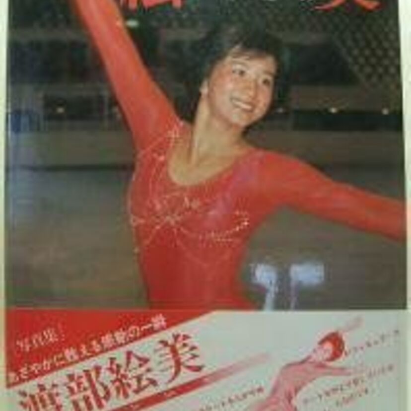 元祖氷上の妖精☆渡部恵美の現在は？野村沙知代との確執や現役時の活躍
