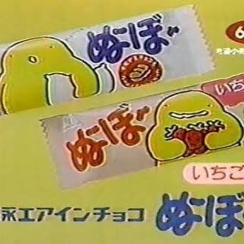 こんなお菓子あったよね！もう一度食べたい！ちょっとインパクトのある懐かしのお菓子たち♪～チョコレート編～