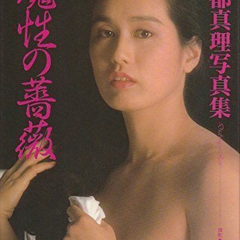 【白都真理】NHK大河『草燃える』で圧倒的な存在感を発揮！数々の映画で披露したヌード・濡れ場も振り返る！