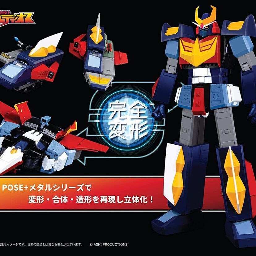 チャージアップ！『宇宙戦士バルディオス』が完全変形のダイキャストモデルで登場