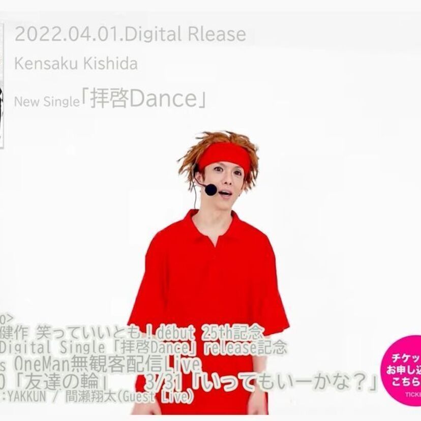 タレント・岸田健作（43）、デビュー25周年記念ソングで「いいとも青年隊」時代のビジュアルを再現！！