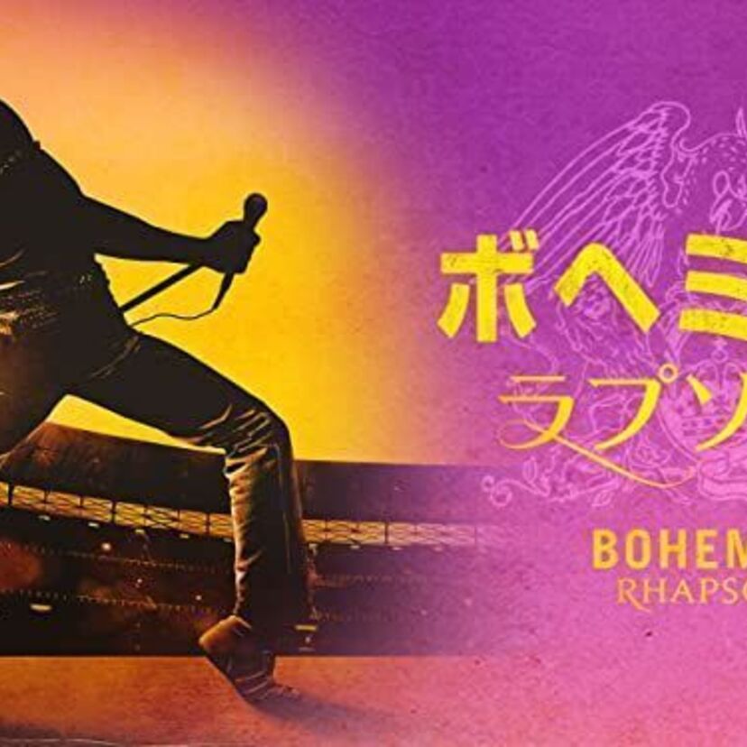 映画「ボヘミアン・ラプソディ」をフルで 無料視聴できる動画配信サービスを比較！