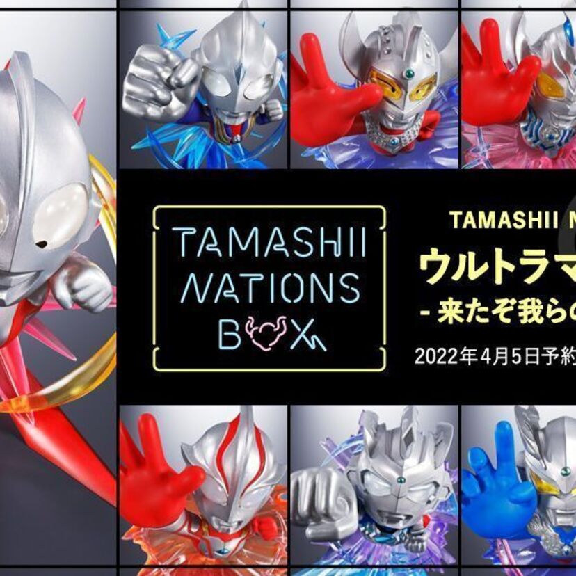 《ウルトラマンシリーズ》が新サプライズトイで登場。「何が入っているかは開けるまで分からない」！