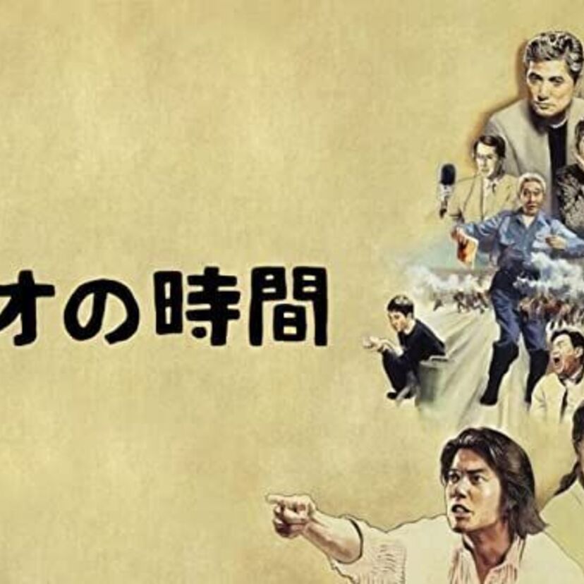 映画「ラヂオの時間」をフルで無料視聴できる動画配信サービスを比較！