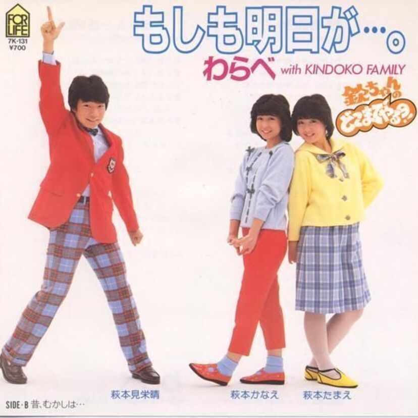 【なんとなく一発屋】流行った曲【1984年版】