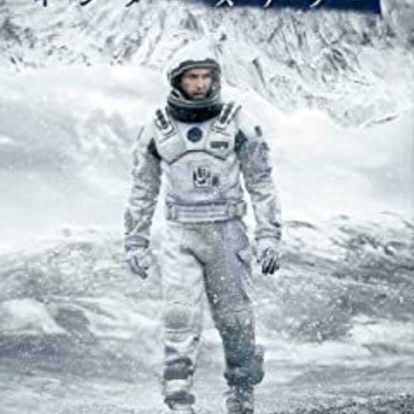 映画「インターステラー」をフルで無料視聴できる動画配信サービスをご紹介！