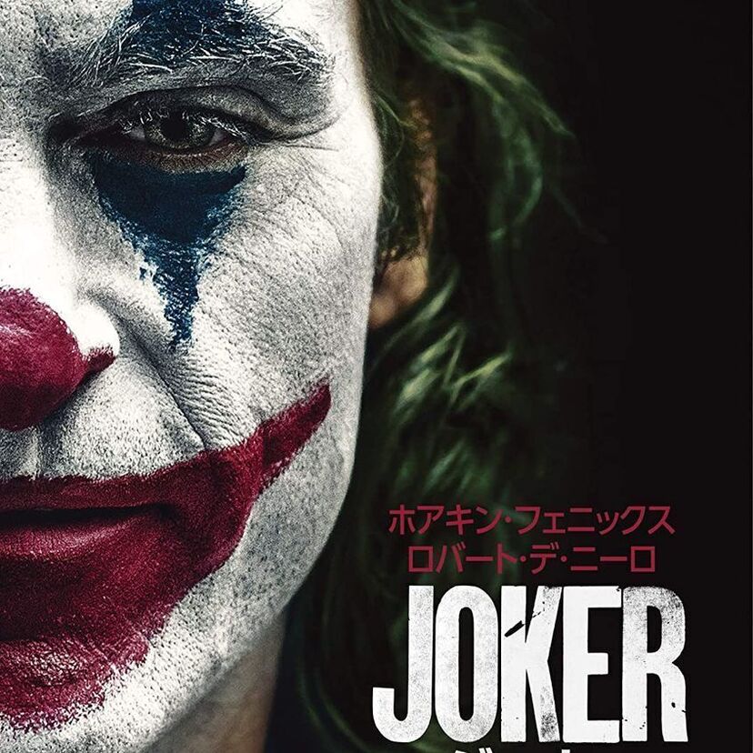 映画「ジョーカー」をフルで無料視聴できる動画配信サービスを比較！