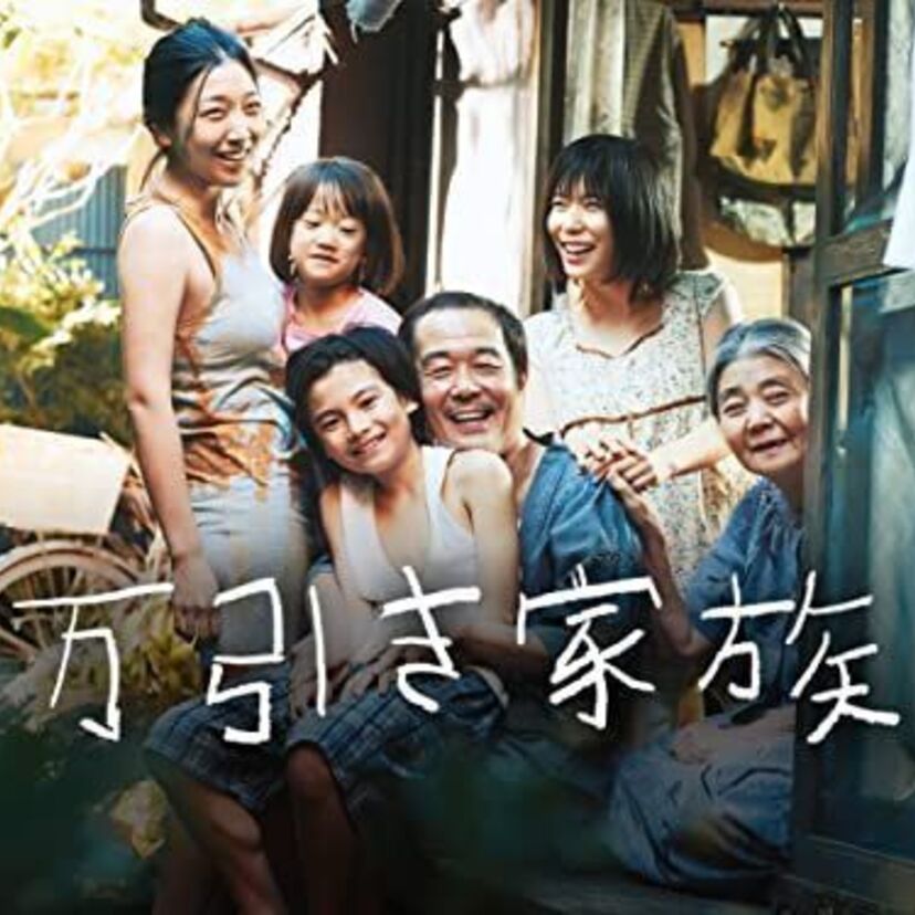 映画「万引き家族」をフルで無料視聴できる動画配信サービスを比較！