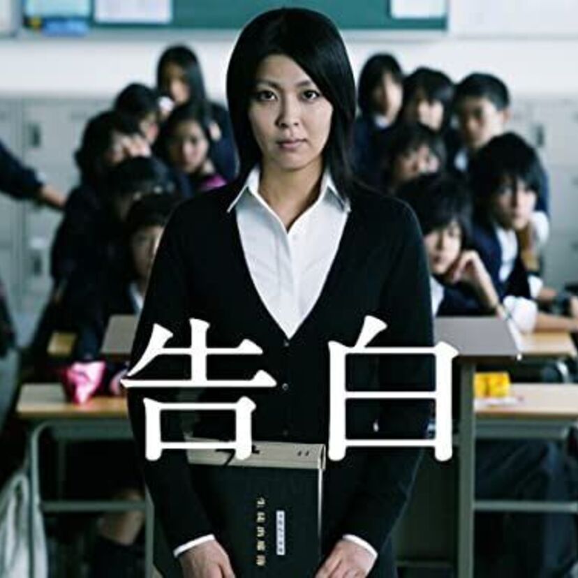 映画「告白」をフルで無料視聴できる動画配信サービスを比較！
