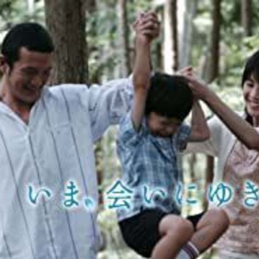 映画「いま、会いにゆきます」をフルで無料視聴できる動画配信サービスを比較!