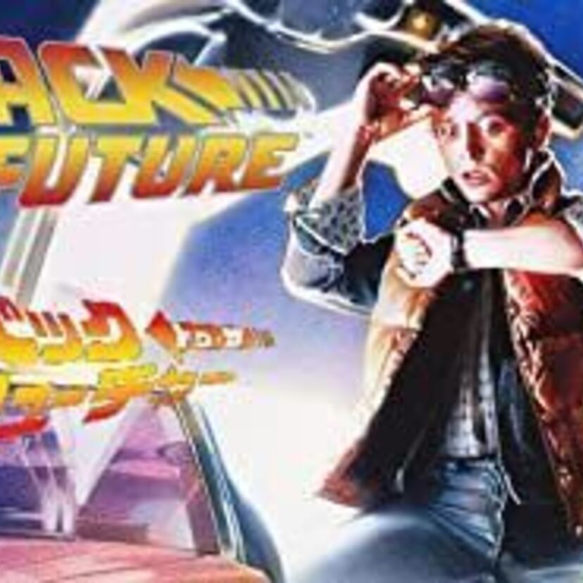 映画「バック・トゥ・ザ・フューチャー」をフルで無料視聴できる動画配信サービスを比較！