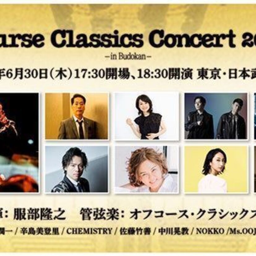 オフコース伝説の日、1982年6月30日から40周年！ 『オフコース・クラシックス・コンサート』が開催決定！！