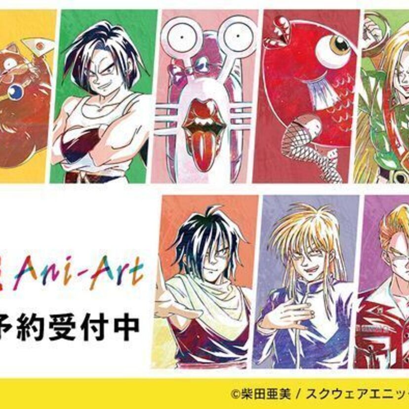 「南国少年パプワくん」の新商品が登場！話題の作者・柴田亜美が面白い！
