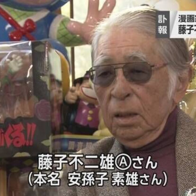 藤子不二雄Aさん訃報に悲しみの声。藤子不二雄に続いた、実はコンビだった漫画家は誰がいた？